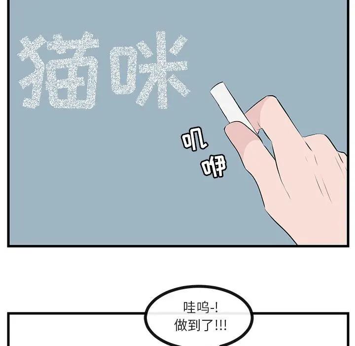 [韩国漫画] 萌兽出没 BL,女学生#[105P]-34