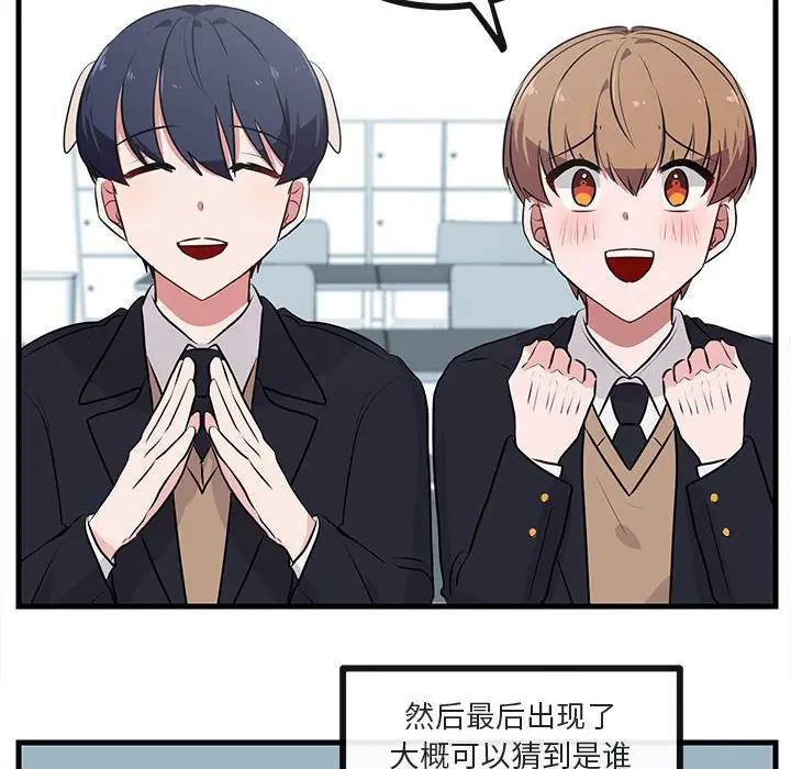 [韩国漫画] 萌兽出没 BL,女学生#[105P]-35