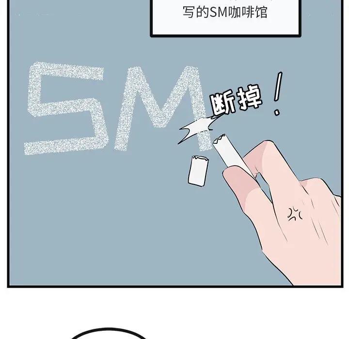 [韩国漫画] 萌兽出没 BL,女学生#[105P]-36