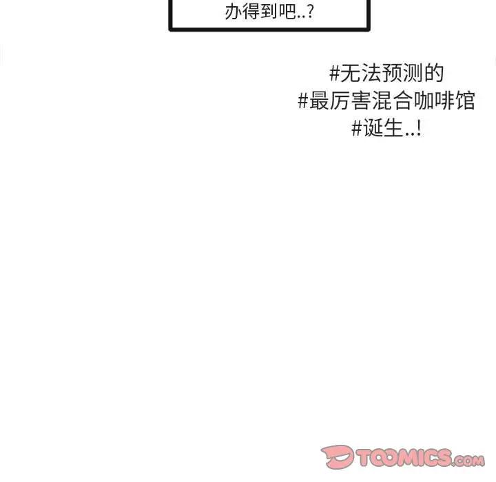 [韩国漫画] 萌兽出没 BL,女学生#[105P]-38