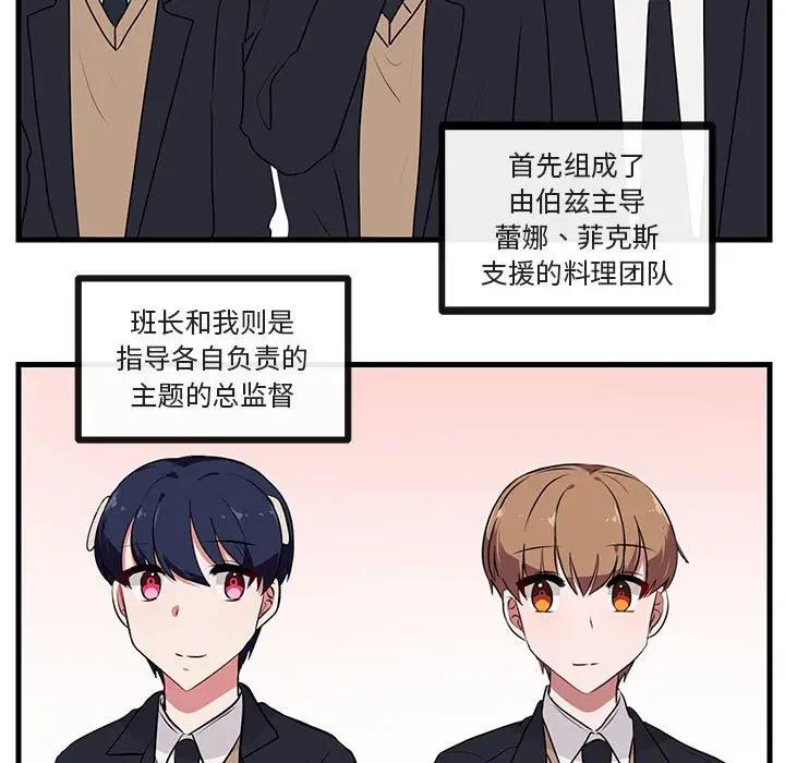 [韩国漫画] 萌兽出没 BL,女学生#[105P]-42