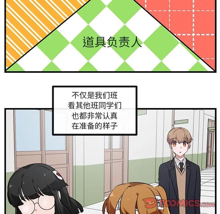 [韩国漫画] 萌兽出没 BL,女学生#[105P]-44