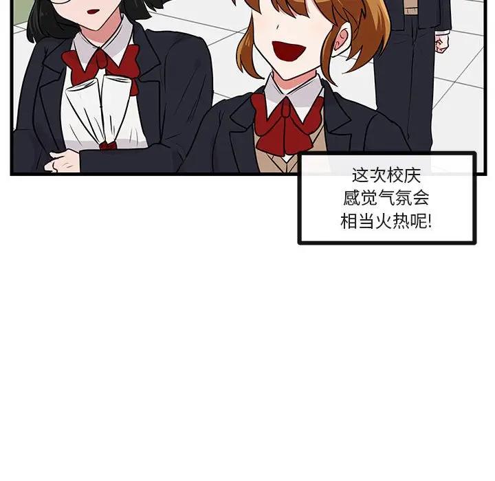 [韩国漫画] 萌兽出没 BL,女学生#[105P]-45