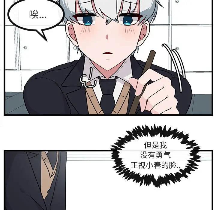 [韩国漫画] 萌兽出没 BL,女学生#[105P]-48