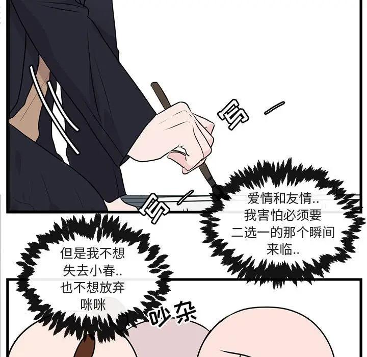 [韩国漫画] 萌兽出没 BL,女学生#[105P]-49