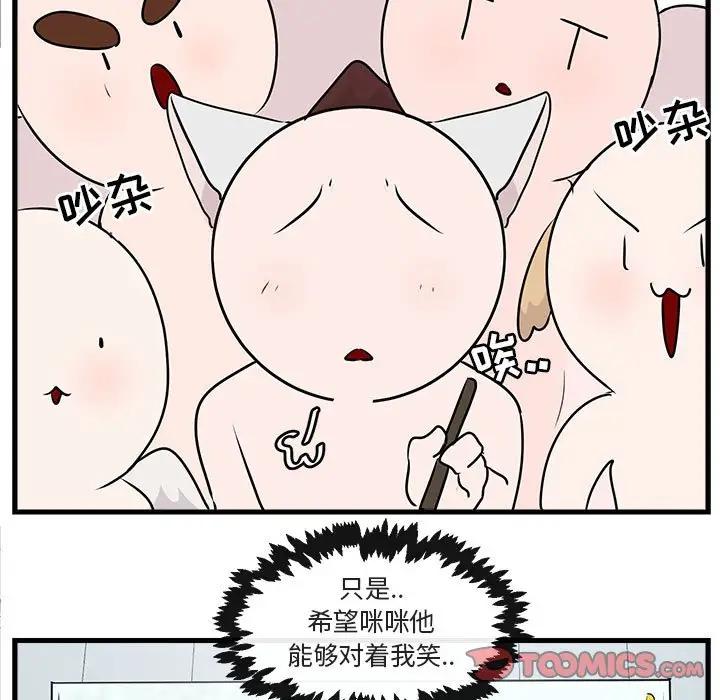 [韩国漫画] 萌兽出没 BL,女学生#[105P]-50