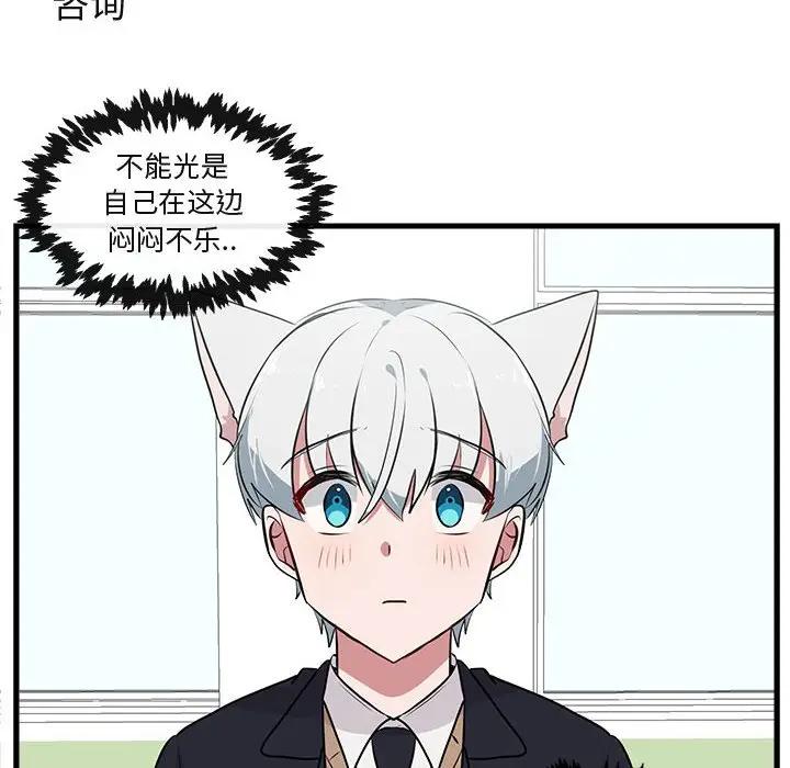 [韩国漫画] 萌兽出没 BL,女学生#[105P]-55