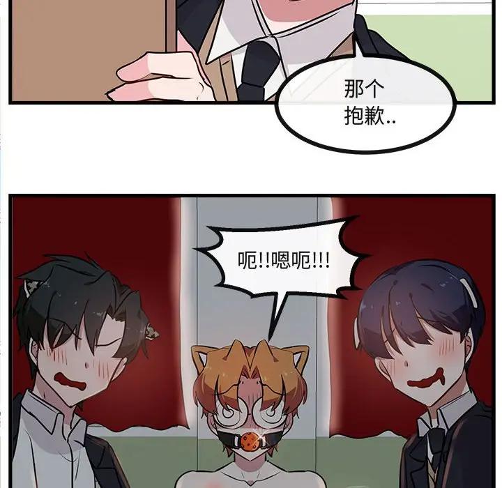 [韩国漫画] 萌兽出没 BL,女学生#[105P]-57