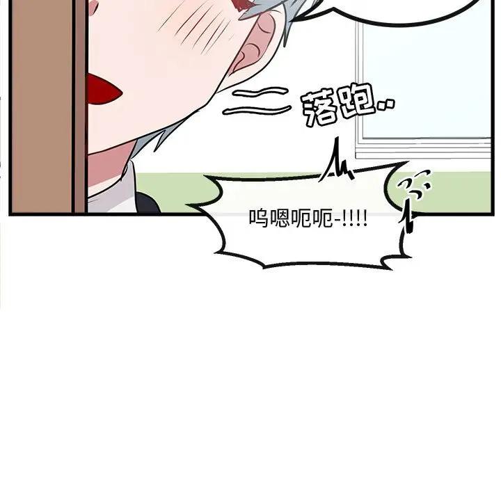 [韩国漫画] 萌兽出没 BL,女学生#[105P]-60
