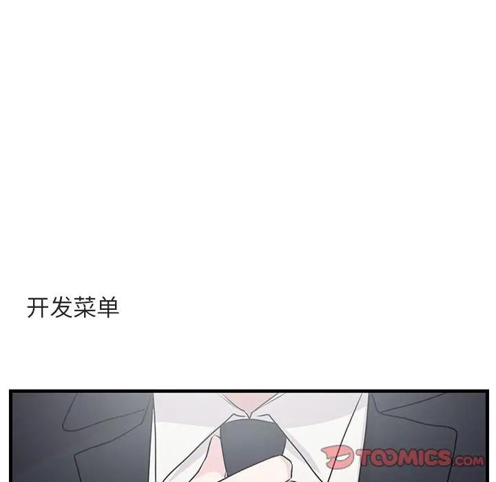 [韩国漫画] 萌兽出没 BL,女学生#[105P]-62