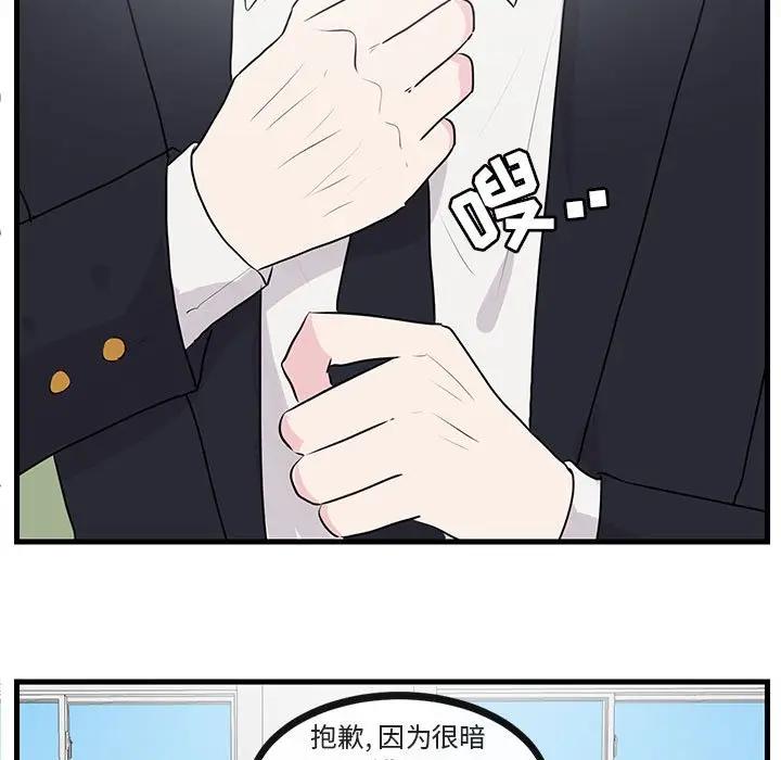 [韩国漫画] 萌兽出没 BL,女学生#[105P]-63