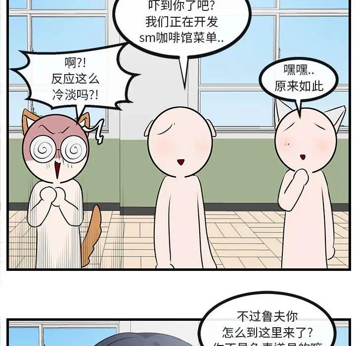 [韩国漫画] 萌兽出没 BL,女学生#[105P]-64