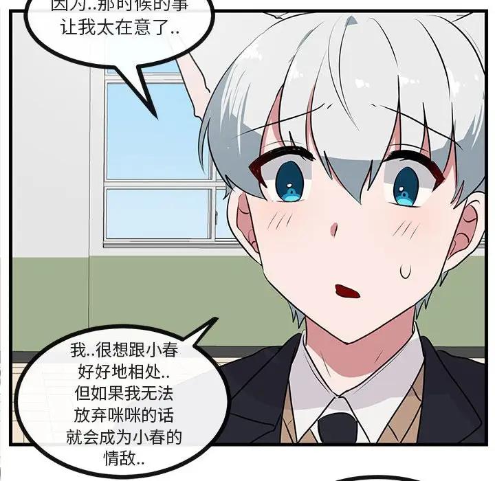 [韩国漫画] 萌兽出没 BL,女学生#[105P]-66