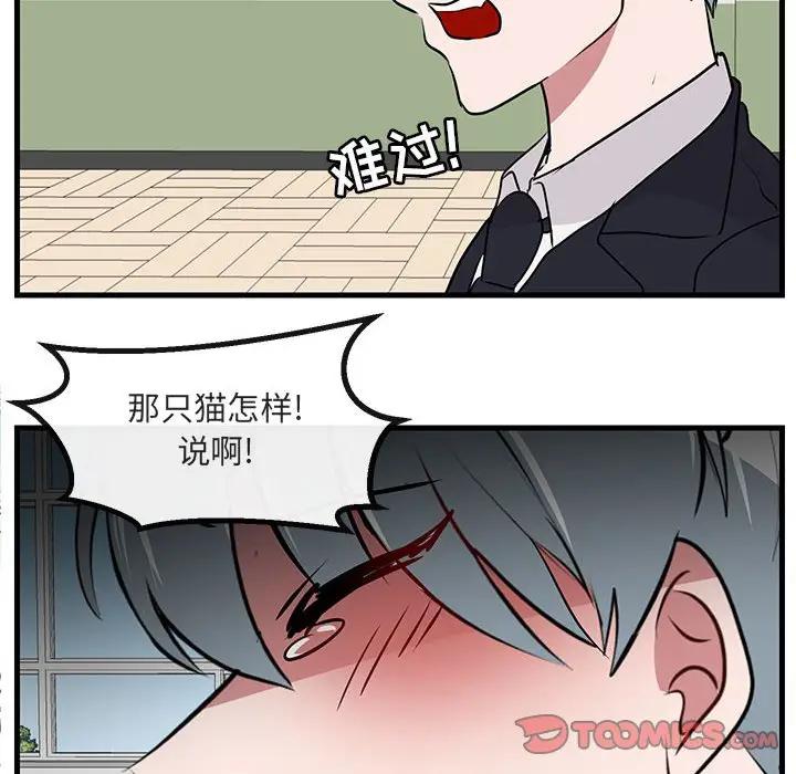 [韩国漫画] 萌兽出没 BL,女学生#[105P]-74