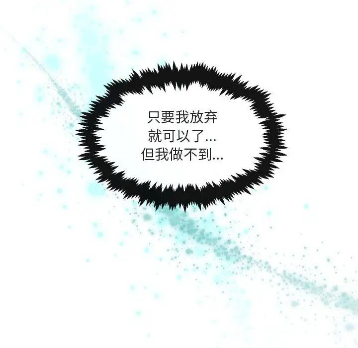 [韩国漫画] 萌兽出没 BL,女学生#[105P]-76