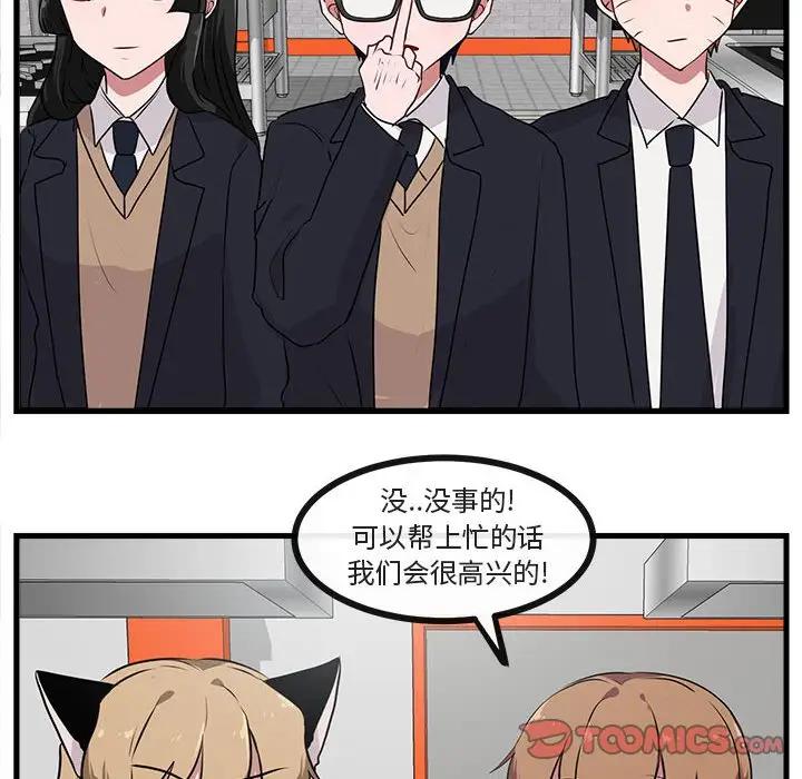 [韩国漫画] 萌兽出没 BL,女学生#[105P]-80