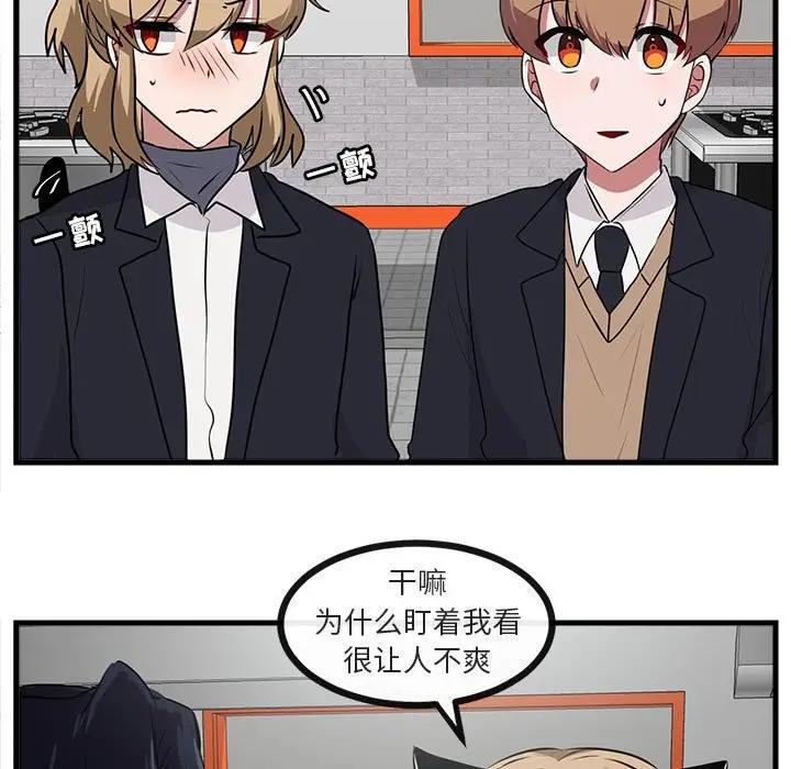 [韩国漫画] 萌兽出没 BL,女学生#[105P]-81