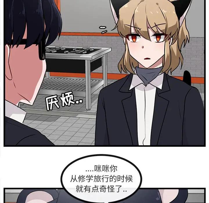 [韩国漫画] 萌兽出没 BL,女学生#[105P]-82