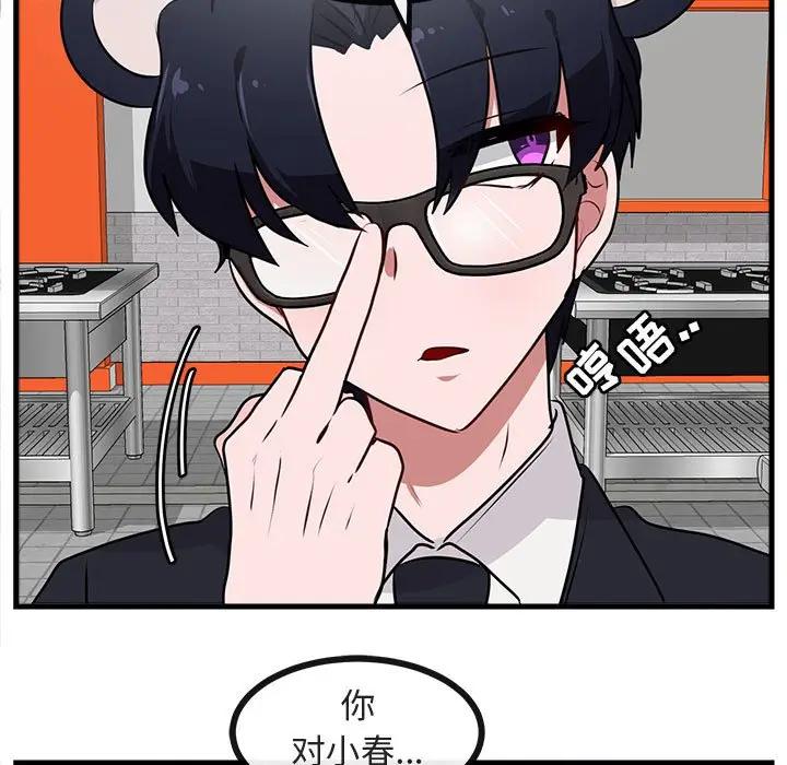 [韩国漫画] 萌兽出没 BL,女学生#[105P]-83