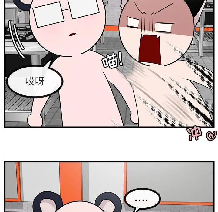 [韩国漫画] 萌兽出没 BL,女学生#[105P]-88