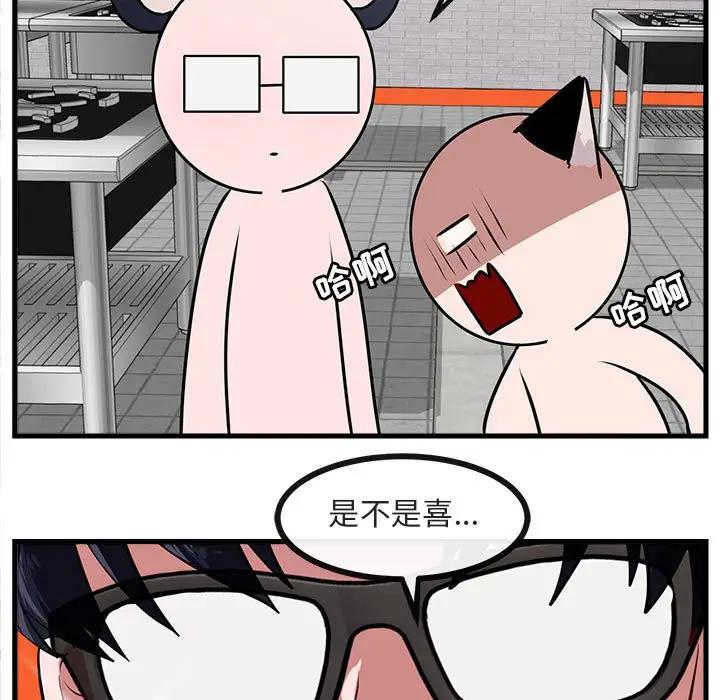 [韩国漫画] 萌兽出没 BL,女学生#[105P]-89