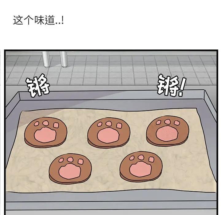 [韩国漫画] 萌兽出没 BL,女学生#[105P]-95