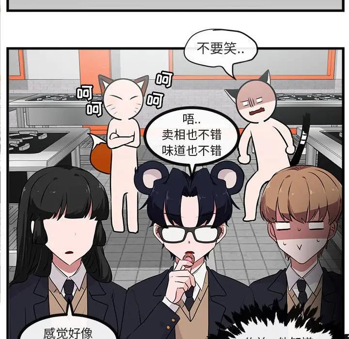 [韩国漫画] 萌兽出没 BL,女学生#[105P]-96