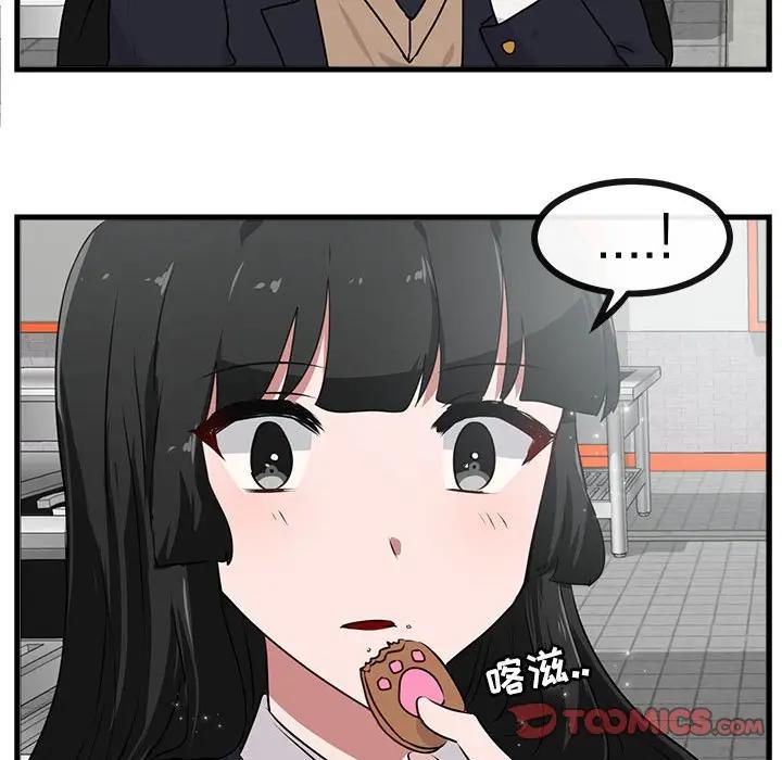 [韩国漫画] 萌兽出没 BL,女学生#[105P]-98