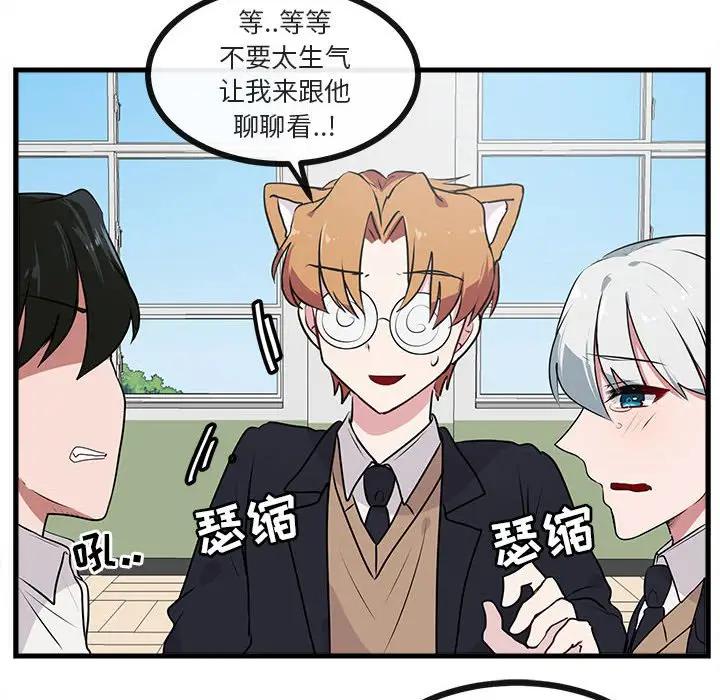 [韩国漫画] 萌兽出没 BL,女学生#[102P]-12