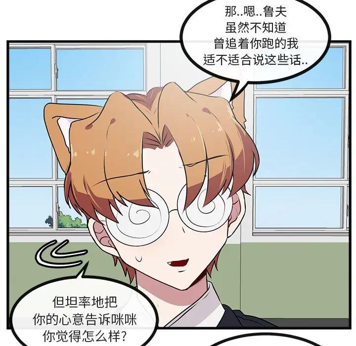 [韩国漫画] 萌兽出没 BL,女学生#[102P]-13