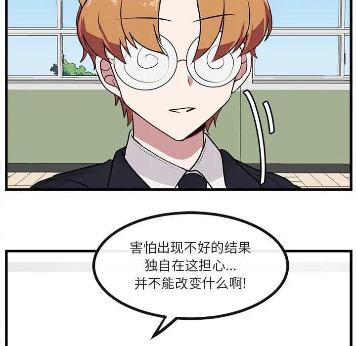 [韩国漫画] 萌兽出没 BL,女学生#[102P]-18