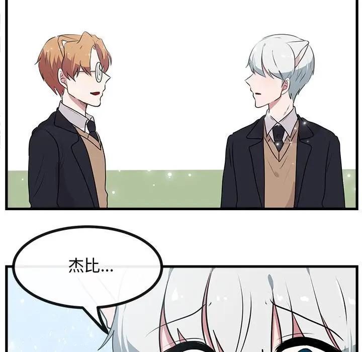 [韩国漫画] 萌兽出没 BL,女学生#[102P]-19