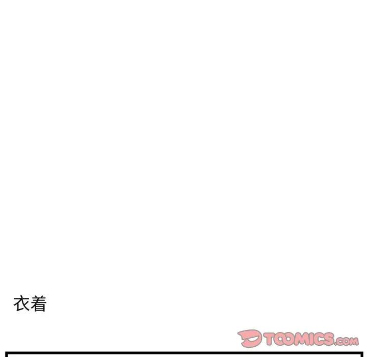 [韩国漫画] 萌兽出没 BL,女学生#[102P]-26