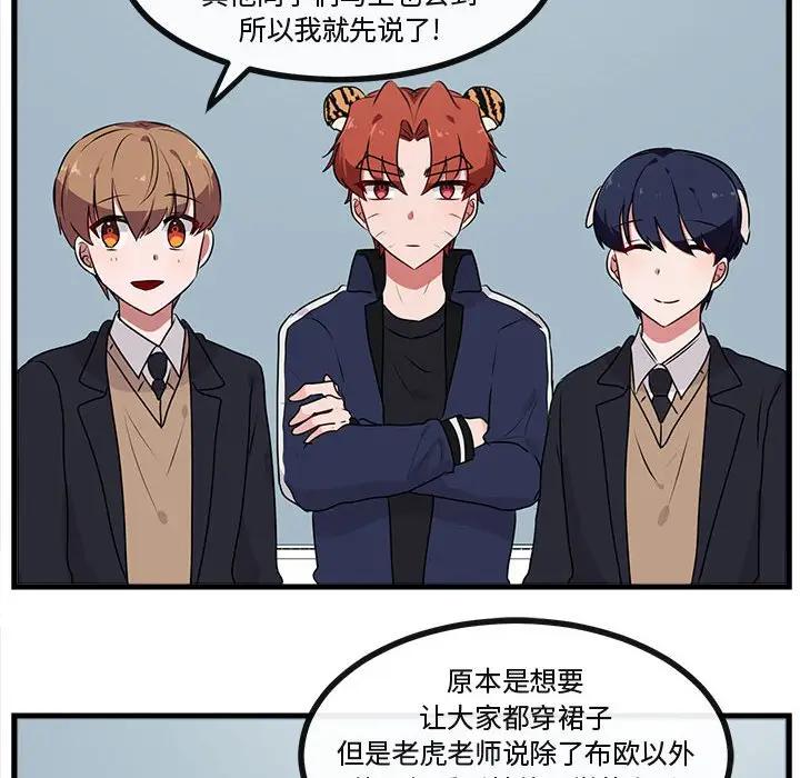 [韩国漫画] 萌兽出没 BL,女学生#[102P]-28