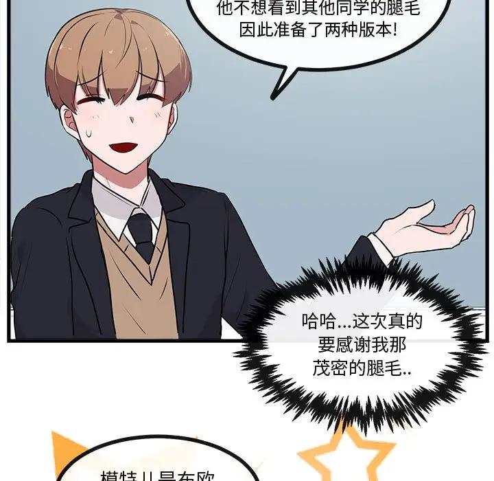 [韩国漫画] 萌兽出没 BL,女学生#[102P]-29
