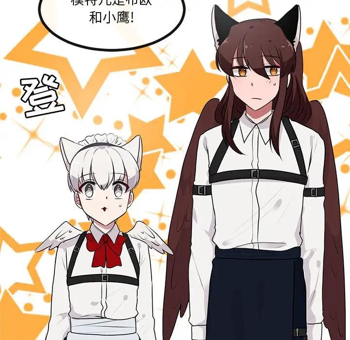 [韩国漫画] 萌兽出没 BL,女学生#[102P]-30