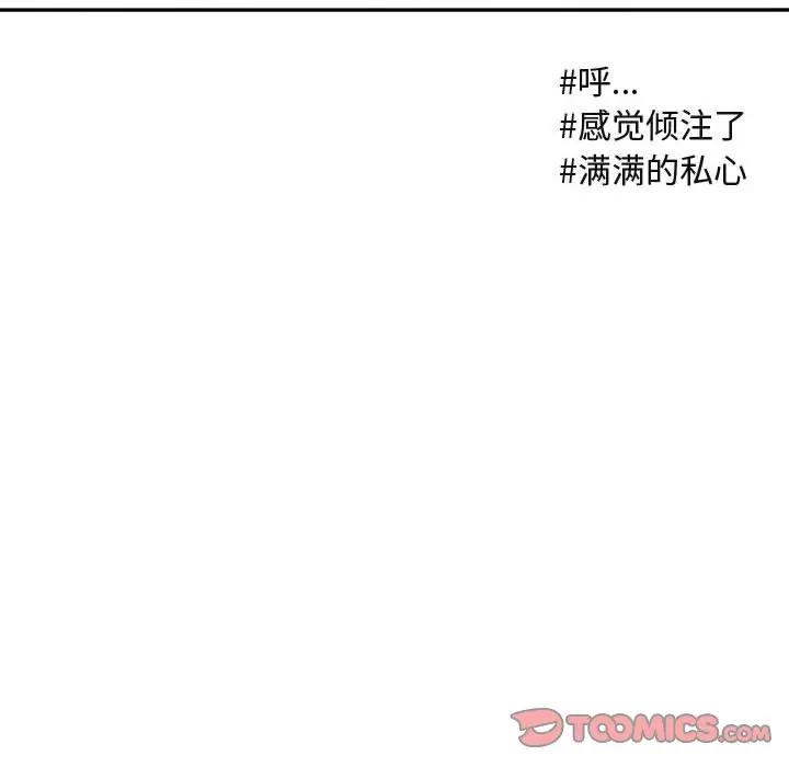 [韩国漫画] 萌兽出没 BL,女学生#[102P]-32
