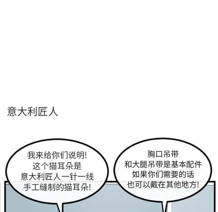 [韩国漫画] 萌兽出没 BL,女学生#[102P]-34
