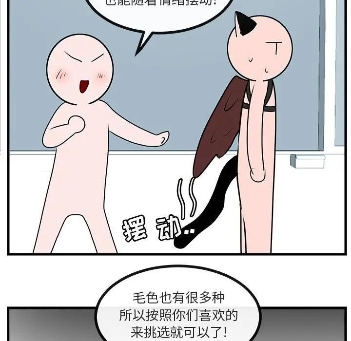 [韩国漫画] 萌兽出没 BL,女学生#[102P]-36