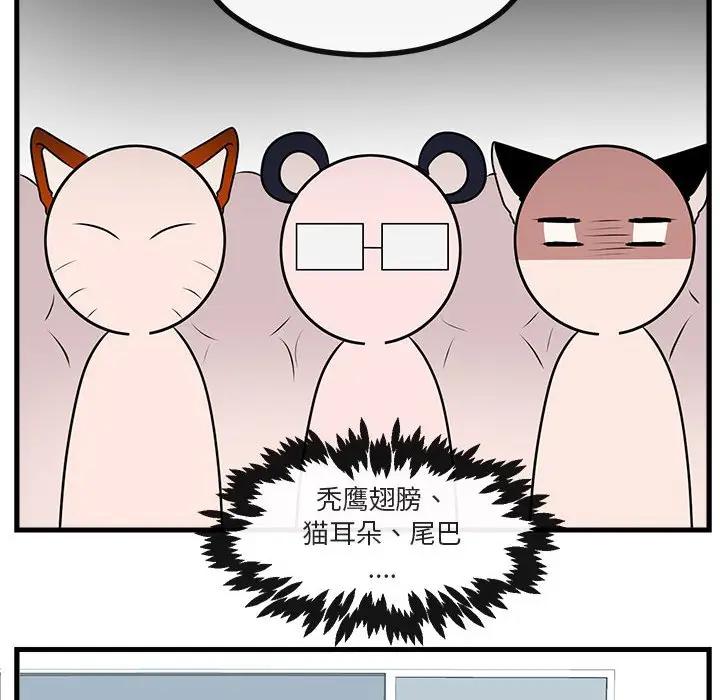 [韩国漫画] 萌兽出没 BL,女学生#[102P]-37