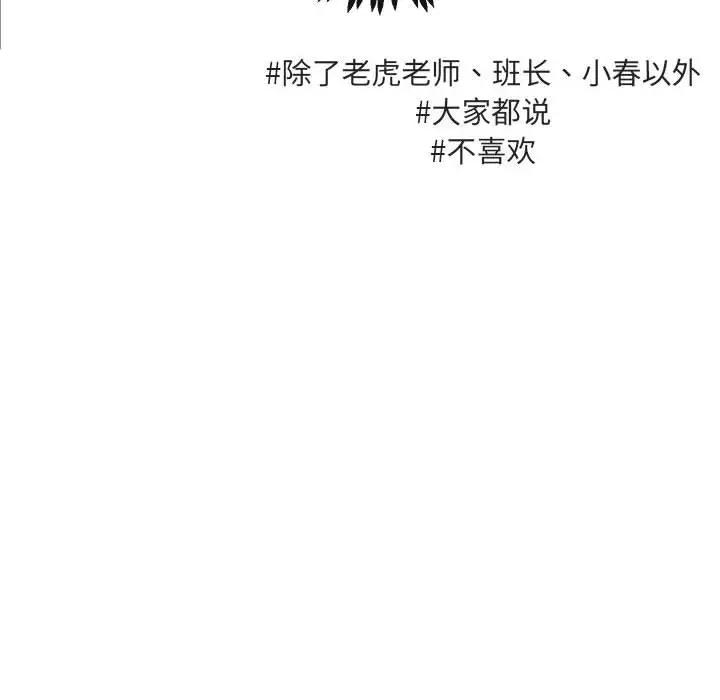 [韩国漫画] 萌兽出没 BL,女学生#[102P]-39