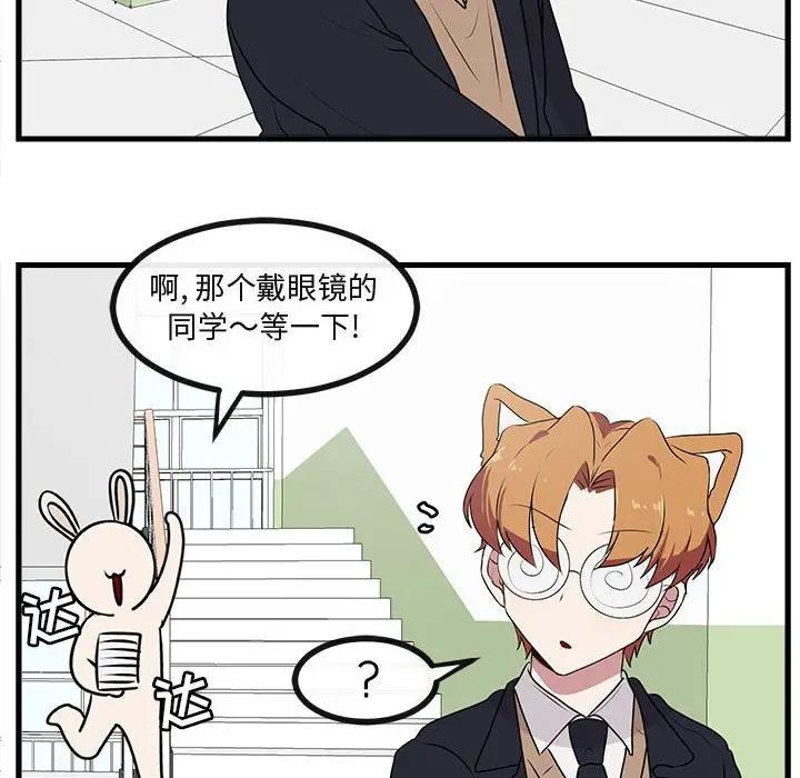 [韩国漫画] 萌兽出没 BL,女学生#[102P]-43