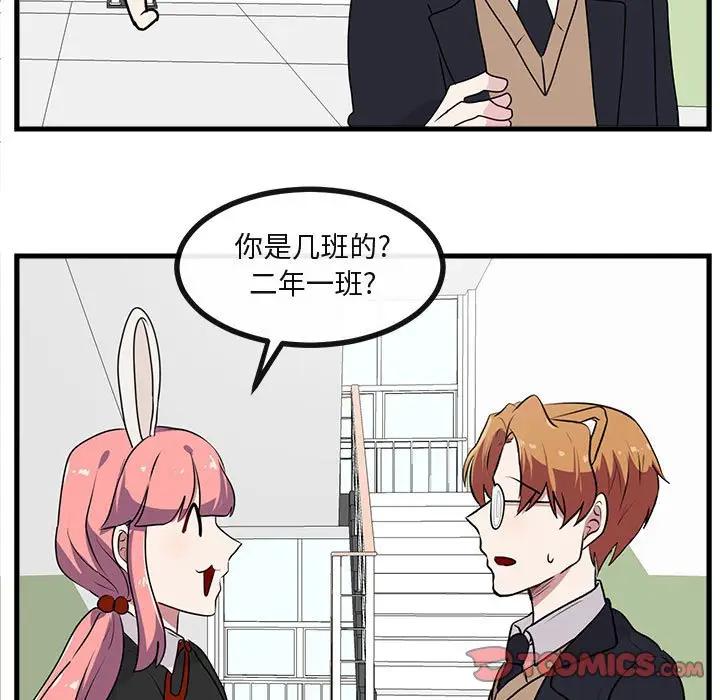 [韩国漫画] 萌兽出没 BL,女学生#[102P]-44