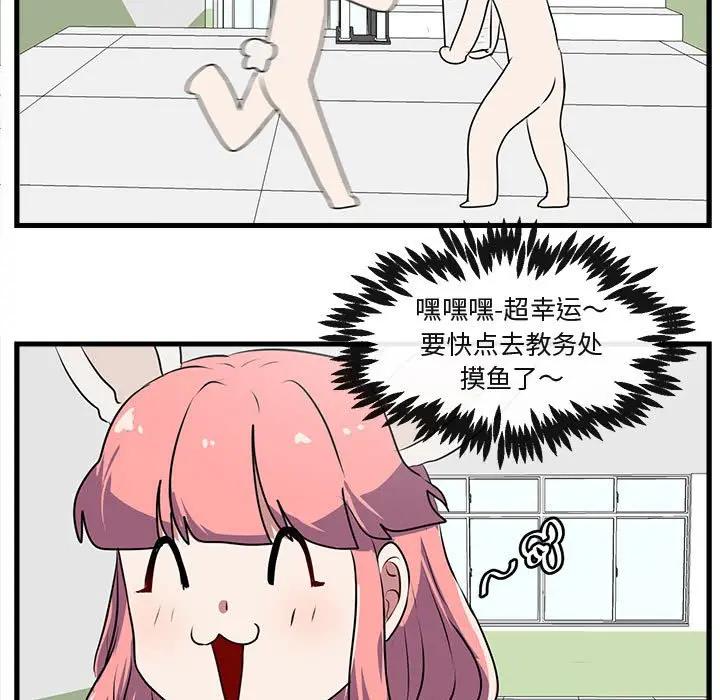 [韩国漫画] 萌兽出没 BL,女学生#[102P]-46