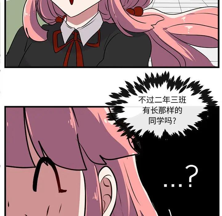 [韩国漫画] 萌兽出没 BL,女学生#[102P]-47