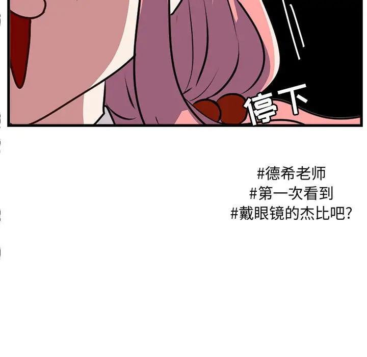 [韩国漫画] 萌兽出没 BL,女学生#[102P]-48