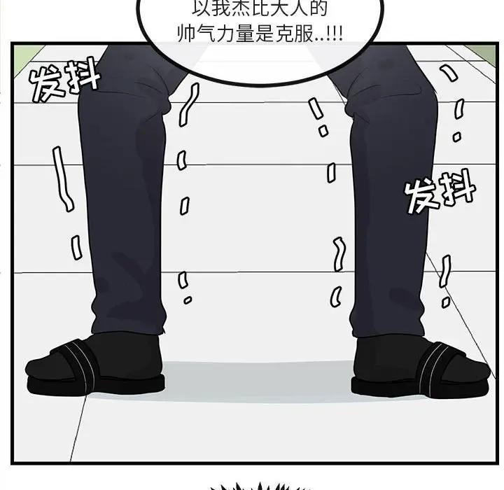 [韩国漫画] 萌兽出没 BL,女学生#[102P]-51