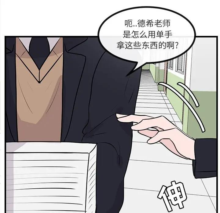 [韩国漫画] 萌兽出没 BL,女学生#[102P]-53