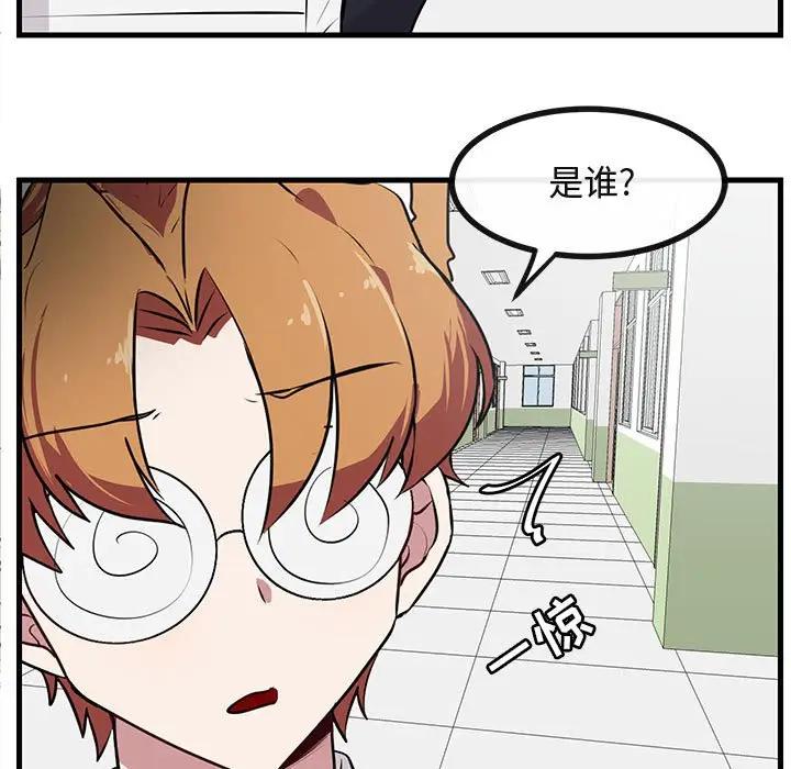 [韩国漫画] 萌兽出没 BL,女学生#[102P]-54