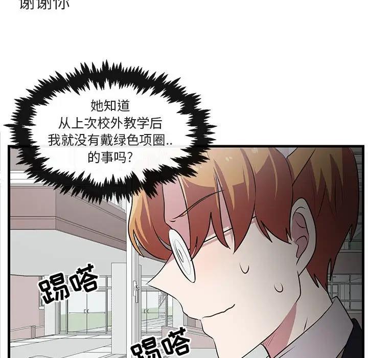 [韩国漫画] 萌兽出没 BL,女学生#[102P]-59